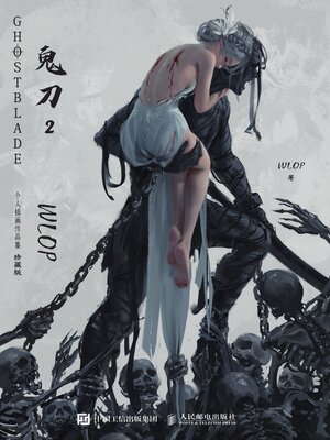 cover image of 鬼刀2